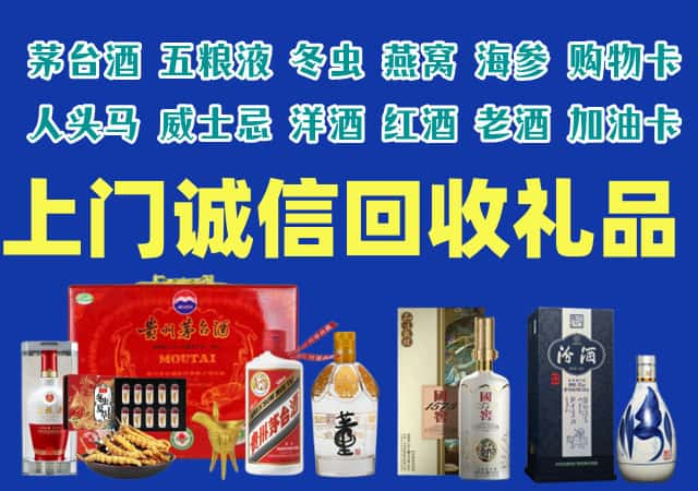 吕梁中阳县烟酒回收店