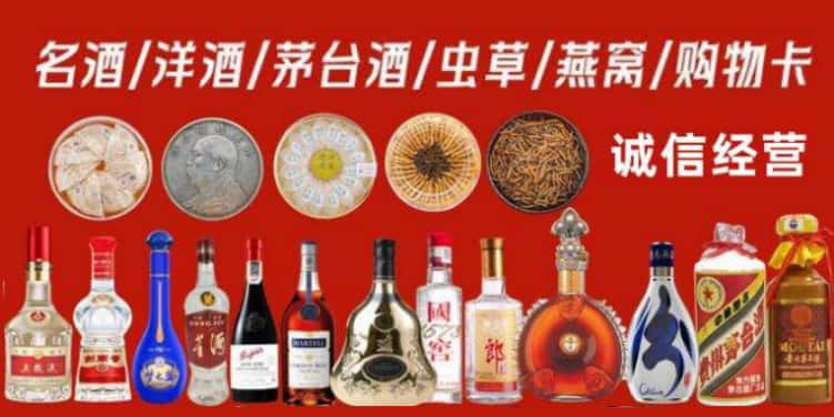 吕梁中阳县回收烟酒电话